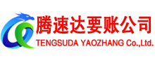 台江收账公司