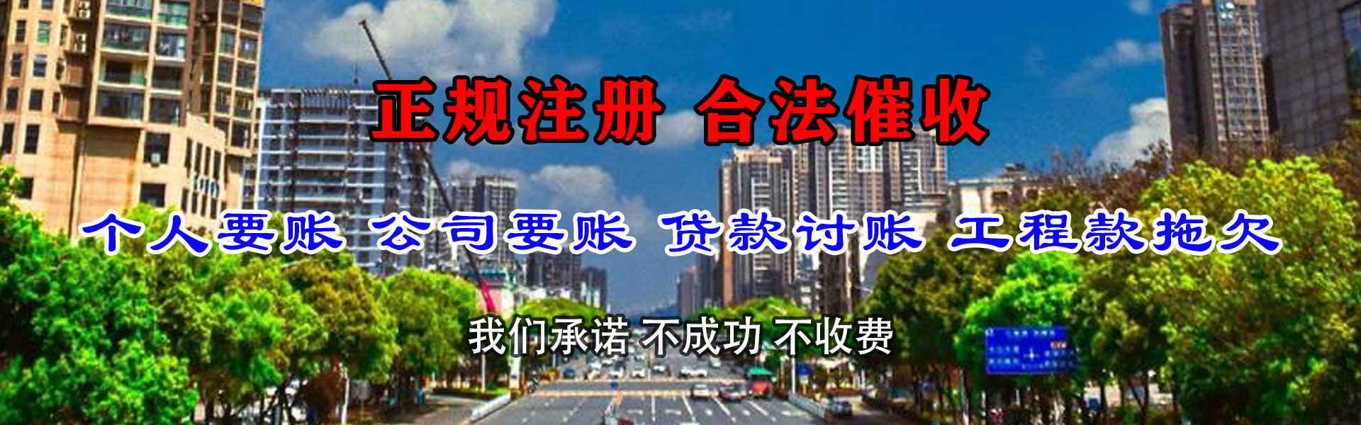 台江讨债公司