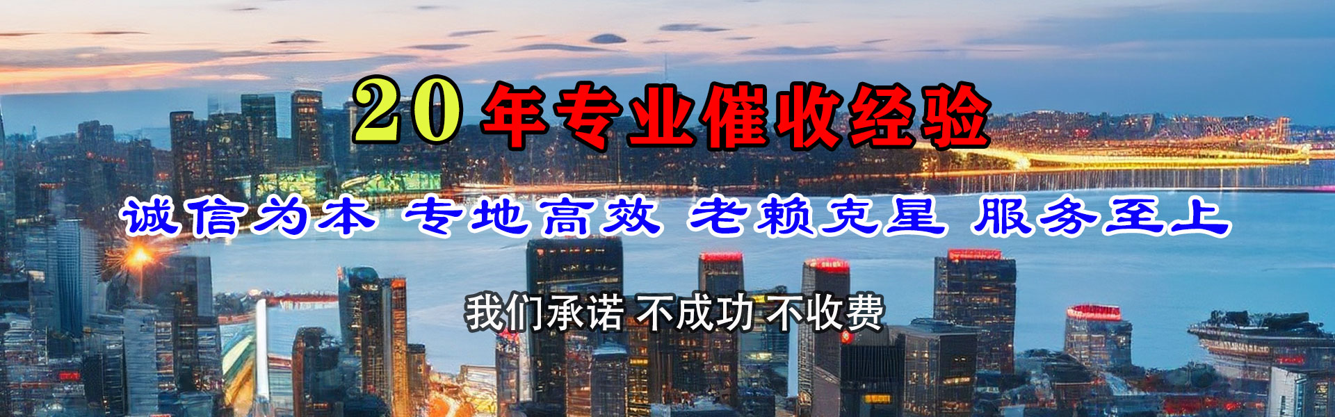 台江收账公司